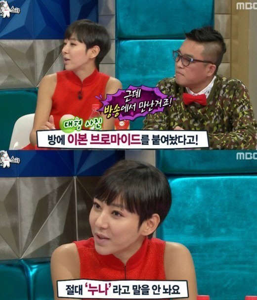 사진=MBC '라디오스타' 방송 영상 캡처